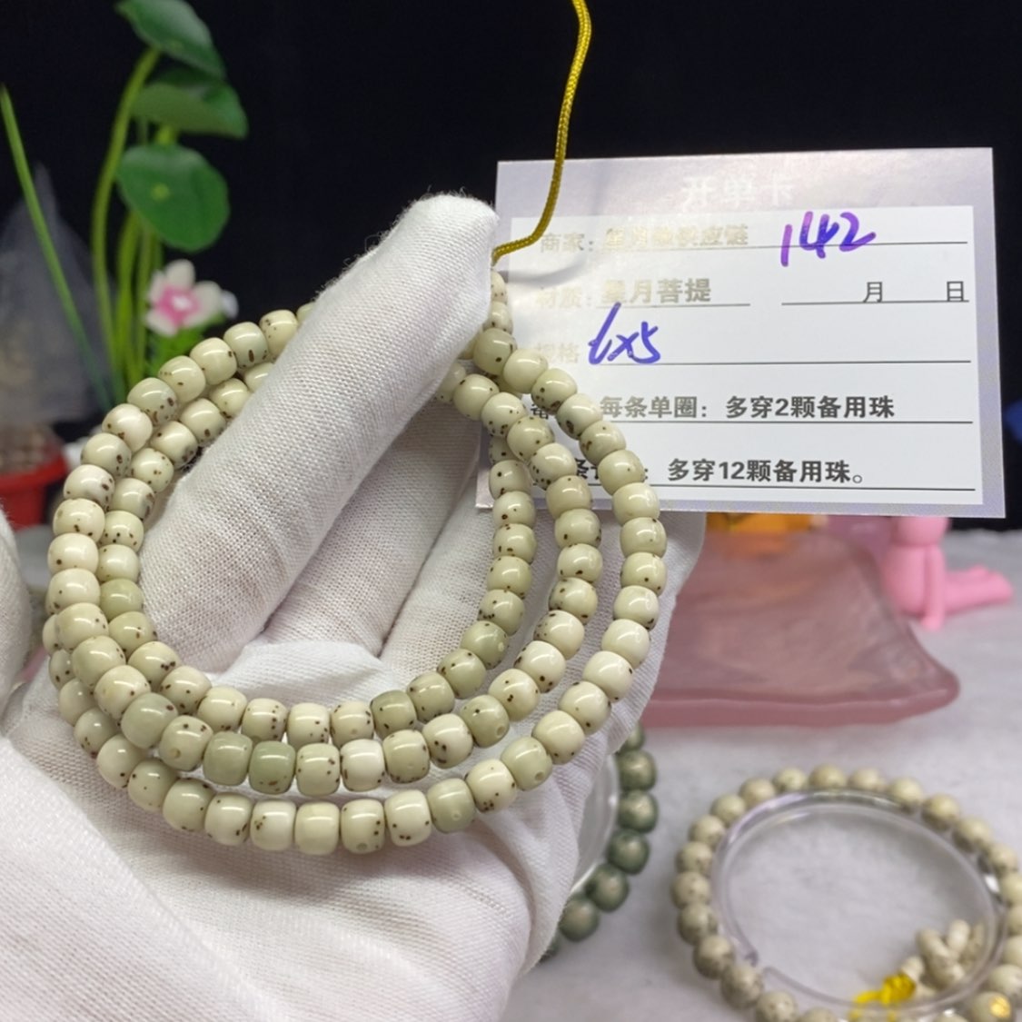 【闪购商品】星月菩提吊坠142……