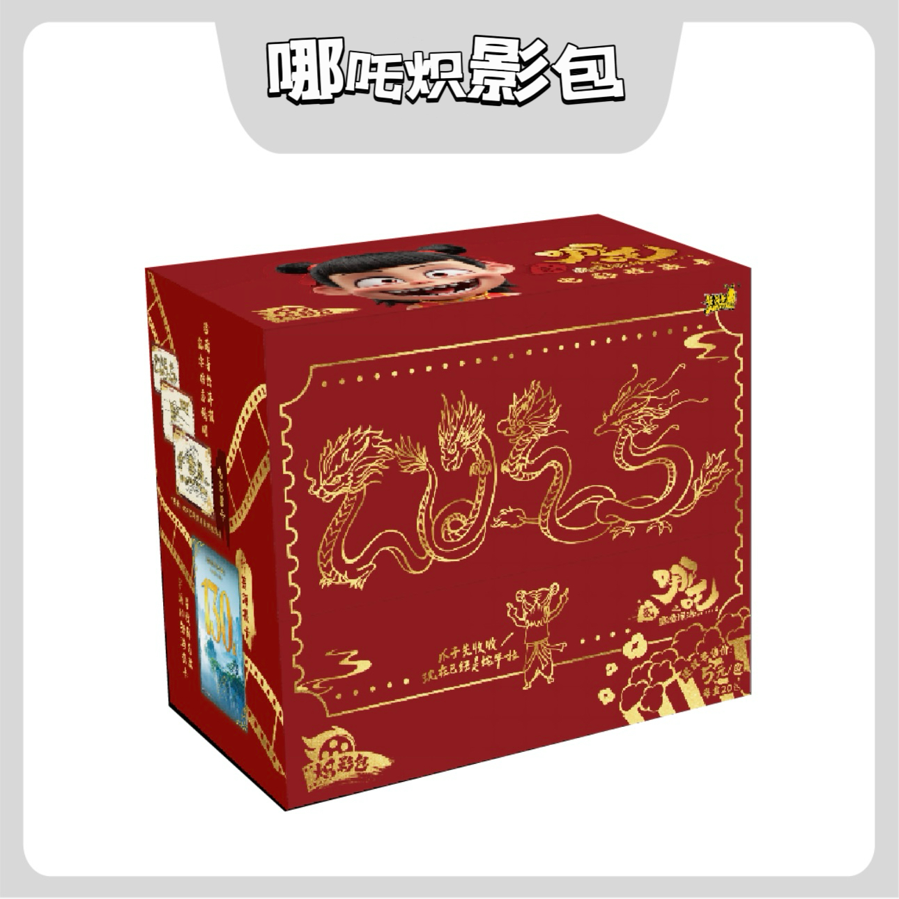 【抓海豹】卡游《哪吒之魔童闹海》电影收藏卡牌 炽热包第一弹