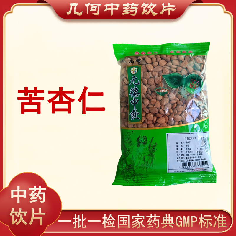 苦杏仁1000g中药饮片药典标准正规GMP一公斤大包装500g
