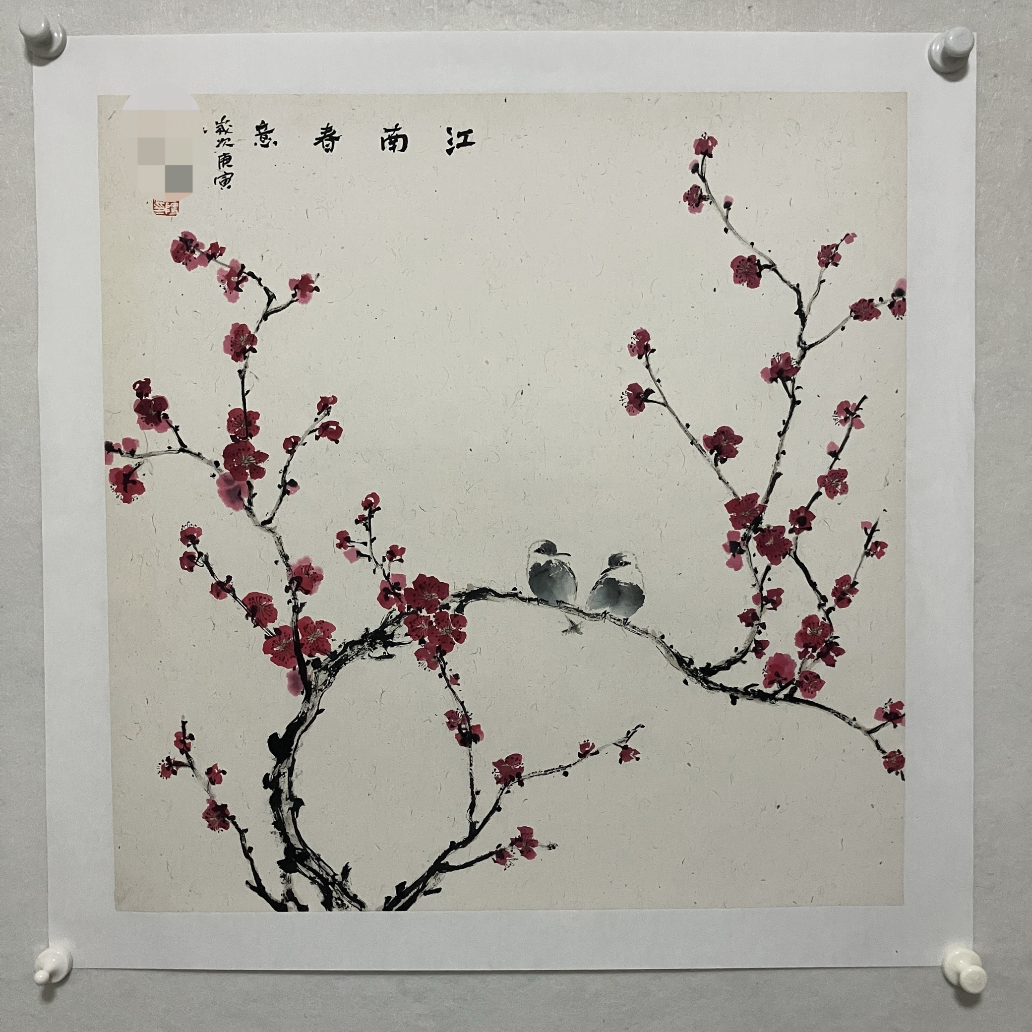 5991 江南春意 纸本设色托片 68×68cm