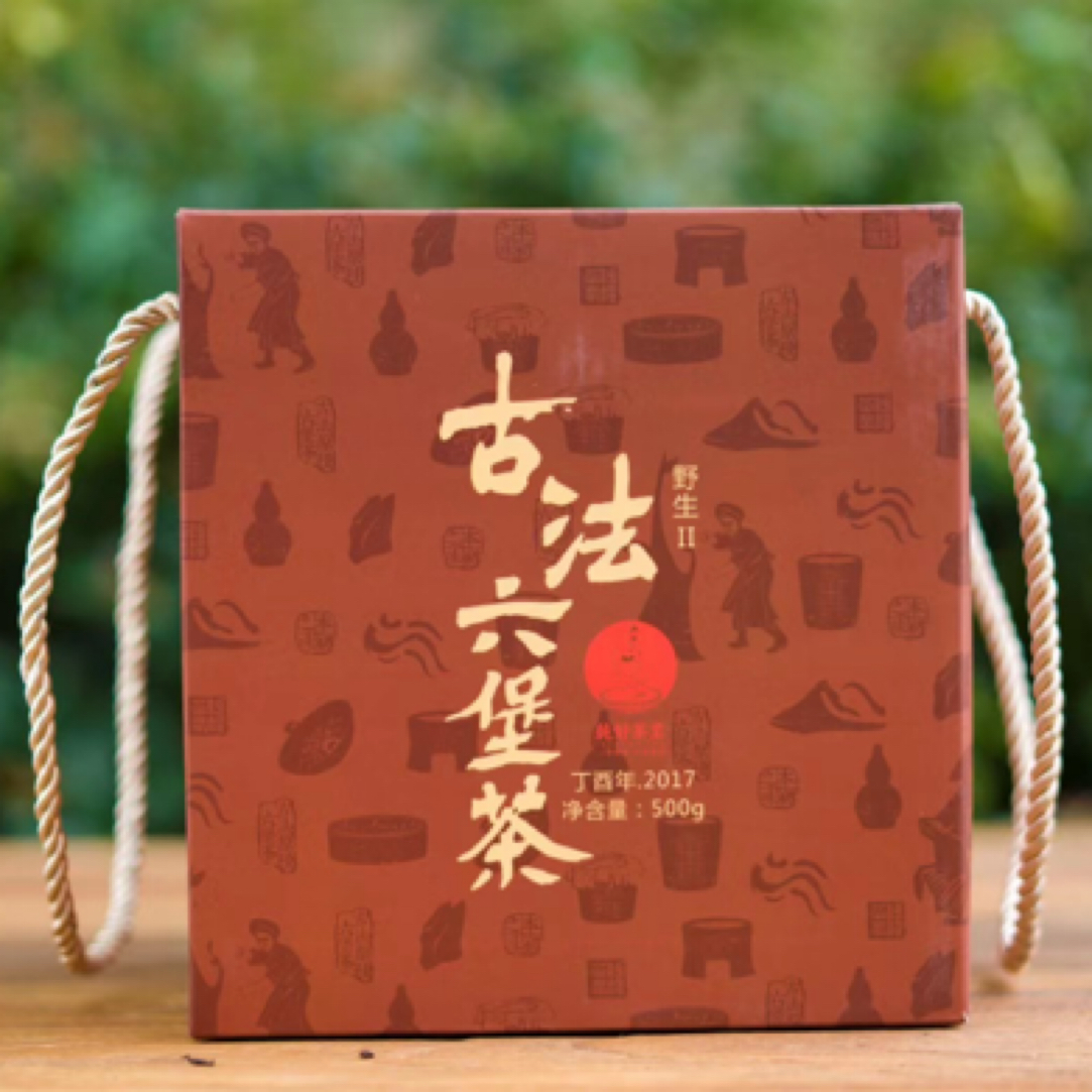 古法野生2、2017年、传统工艺【徐小敏六堡茶】广西梧州纯好六堡茶