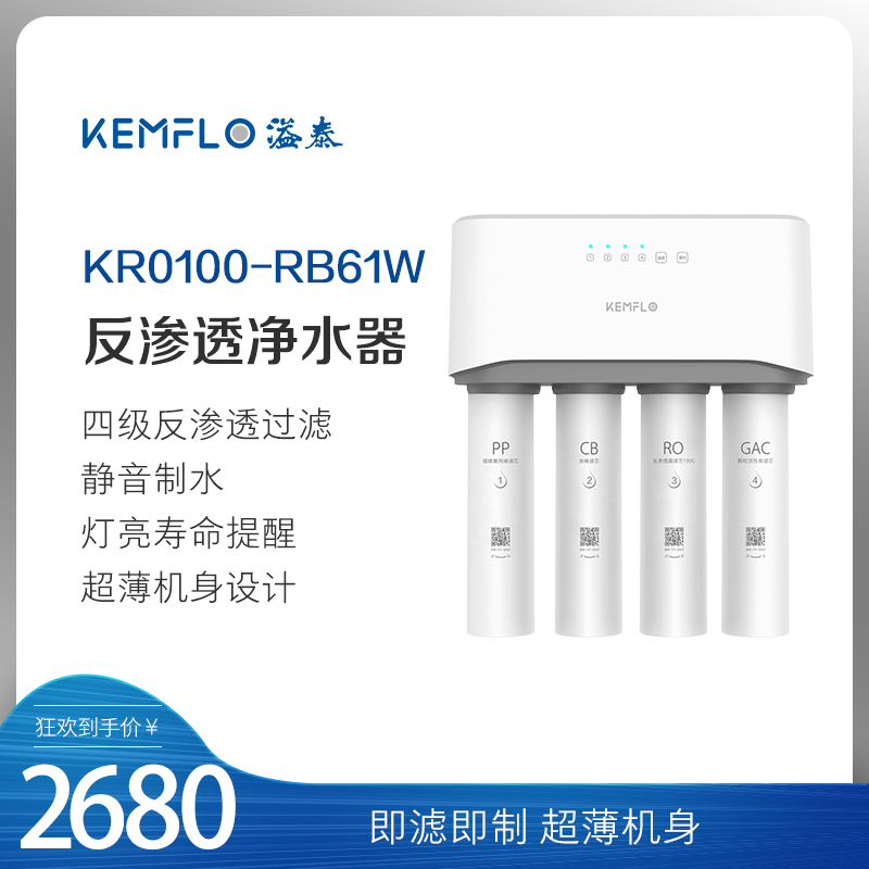 溢泰B6滤除重金属反渗透RO膜净水器家用过滤器净水机