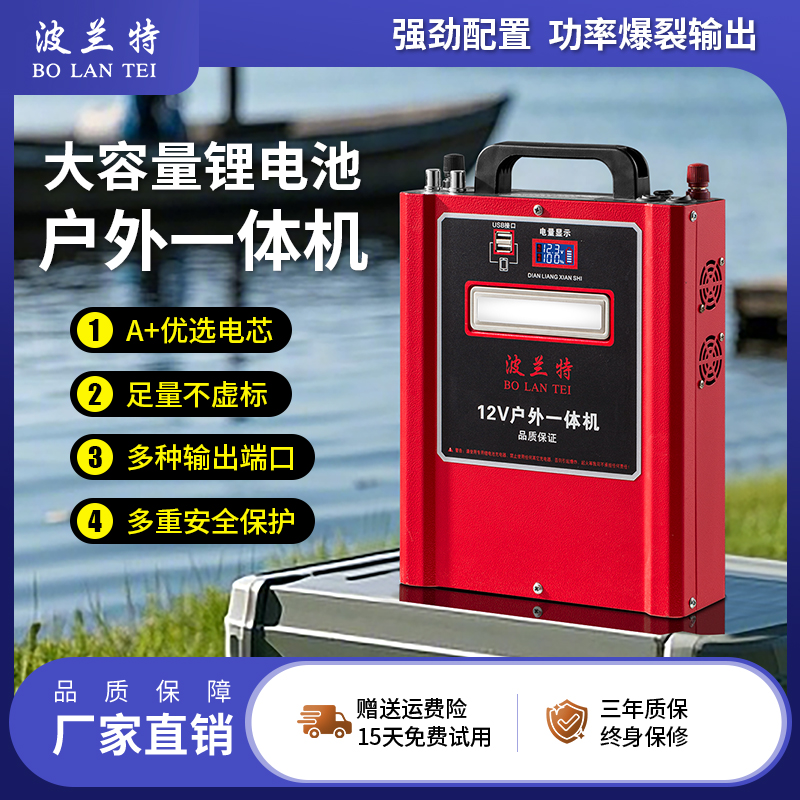 波兰特【4-8小时】12V锂电池一体机大功率大容量升压机全套