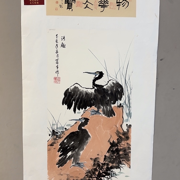 国画李庆老先生去伪存真