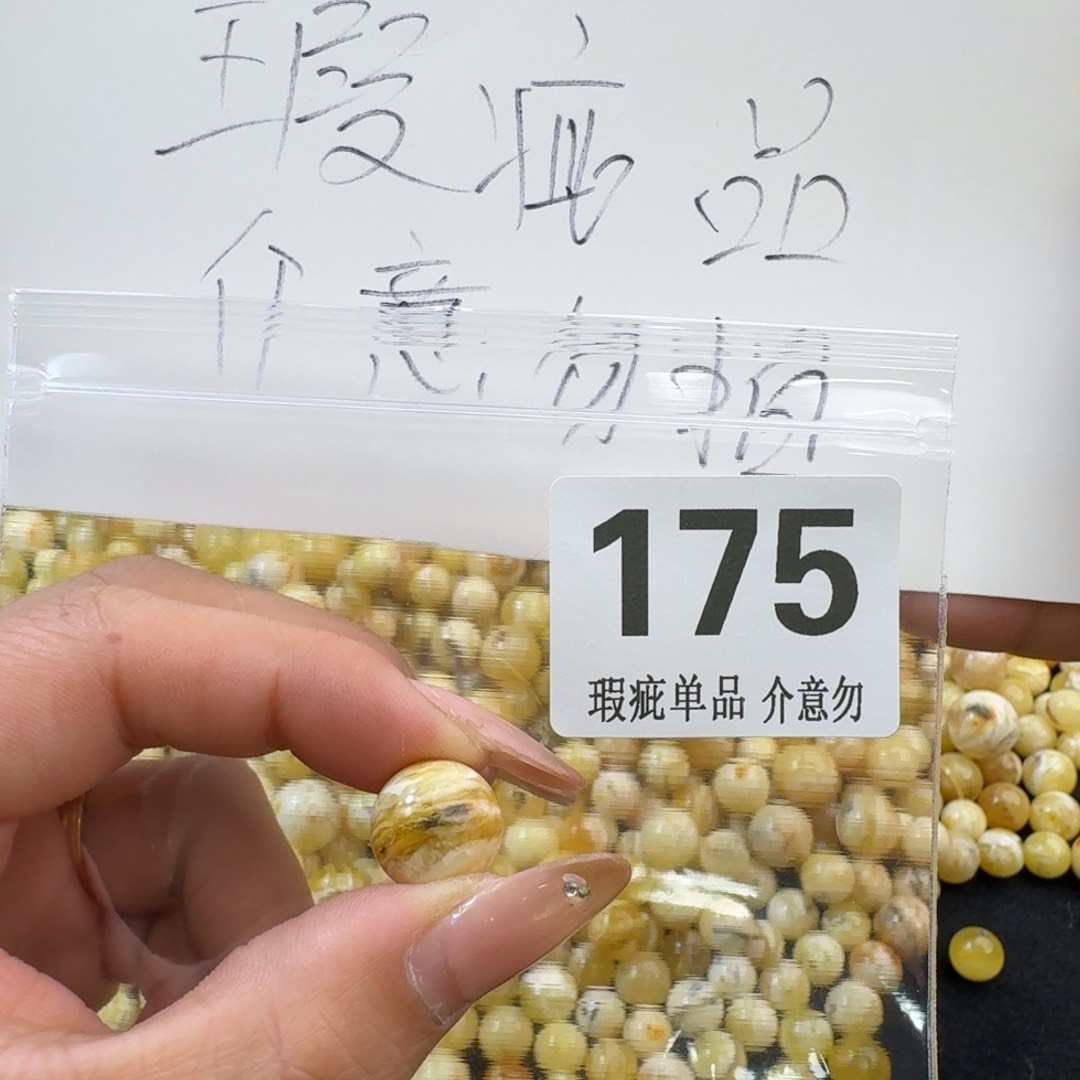 琥珀裸石未镶嵌琥珀蜜蜡未镶嵌13.9