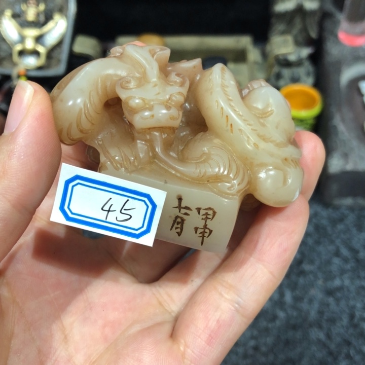 寿山石印石认*认真呢老师的45号一个