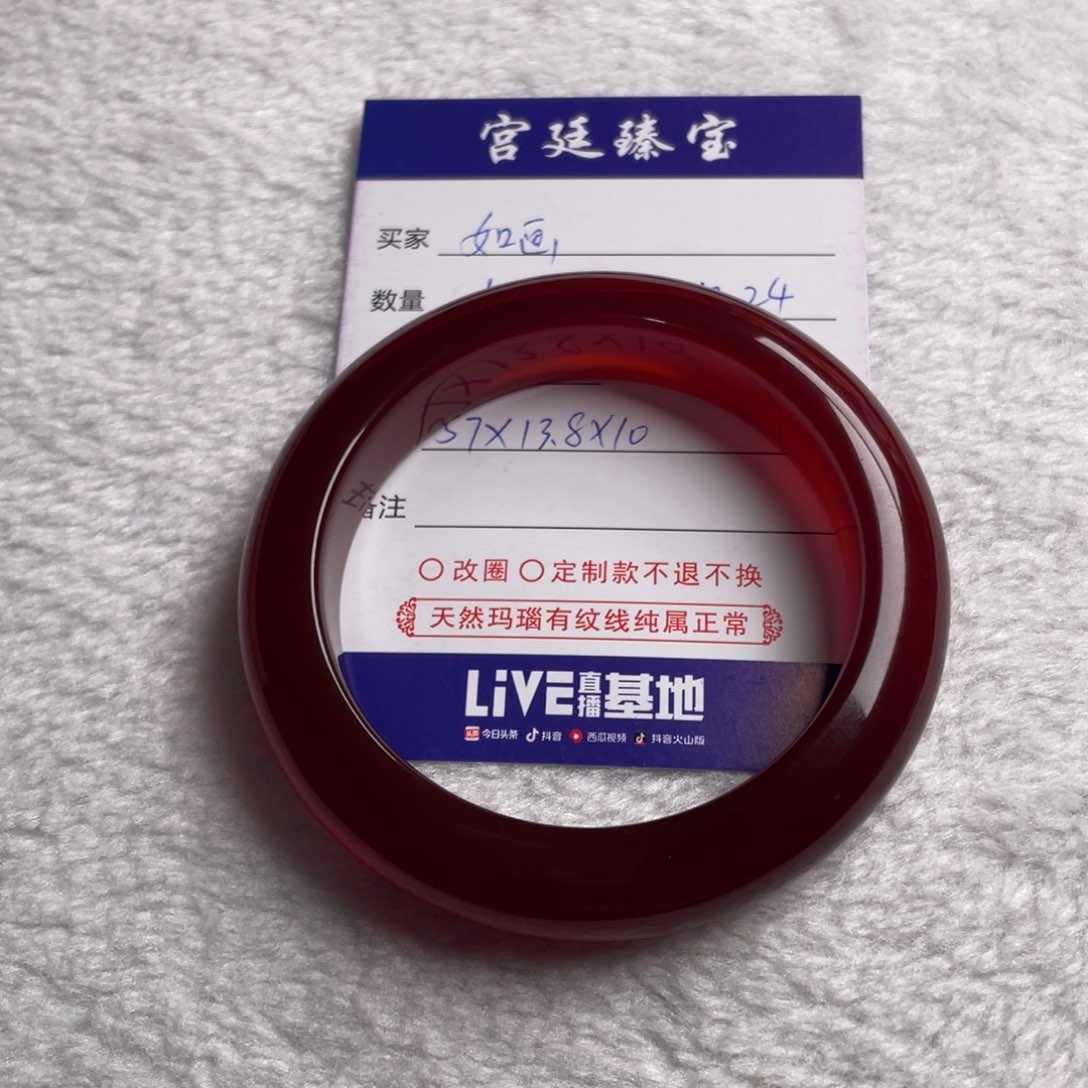 如***画玛瑙/玉髓未镶嵌手镯