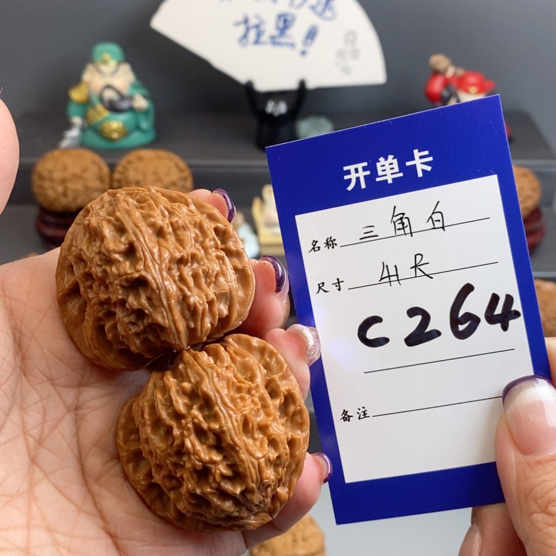 文玩核桃吊坠三角白138