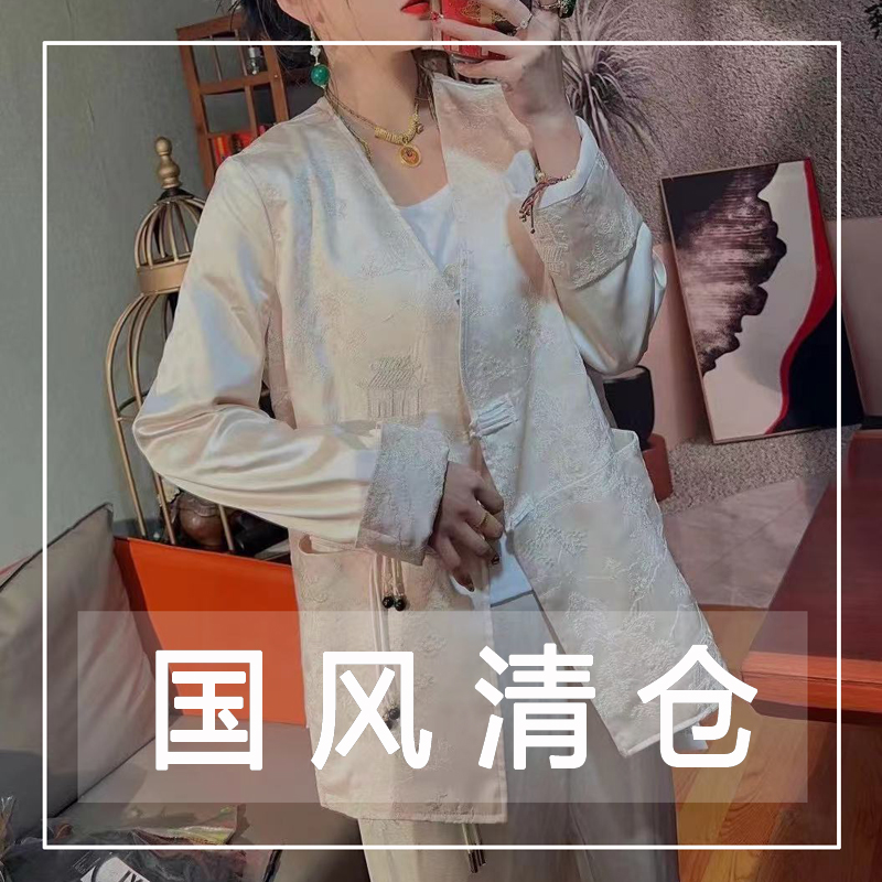 【好鑫晴】秋冬季国风外套合集