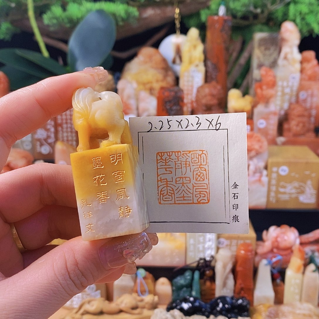 昌化石印石5868 手工篆刻作品