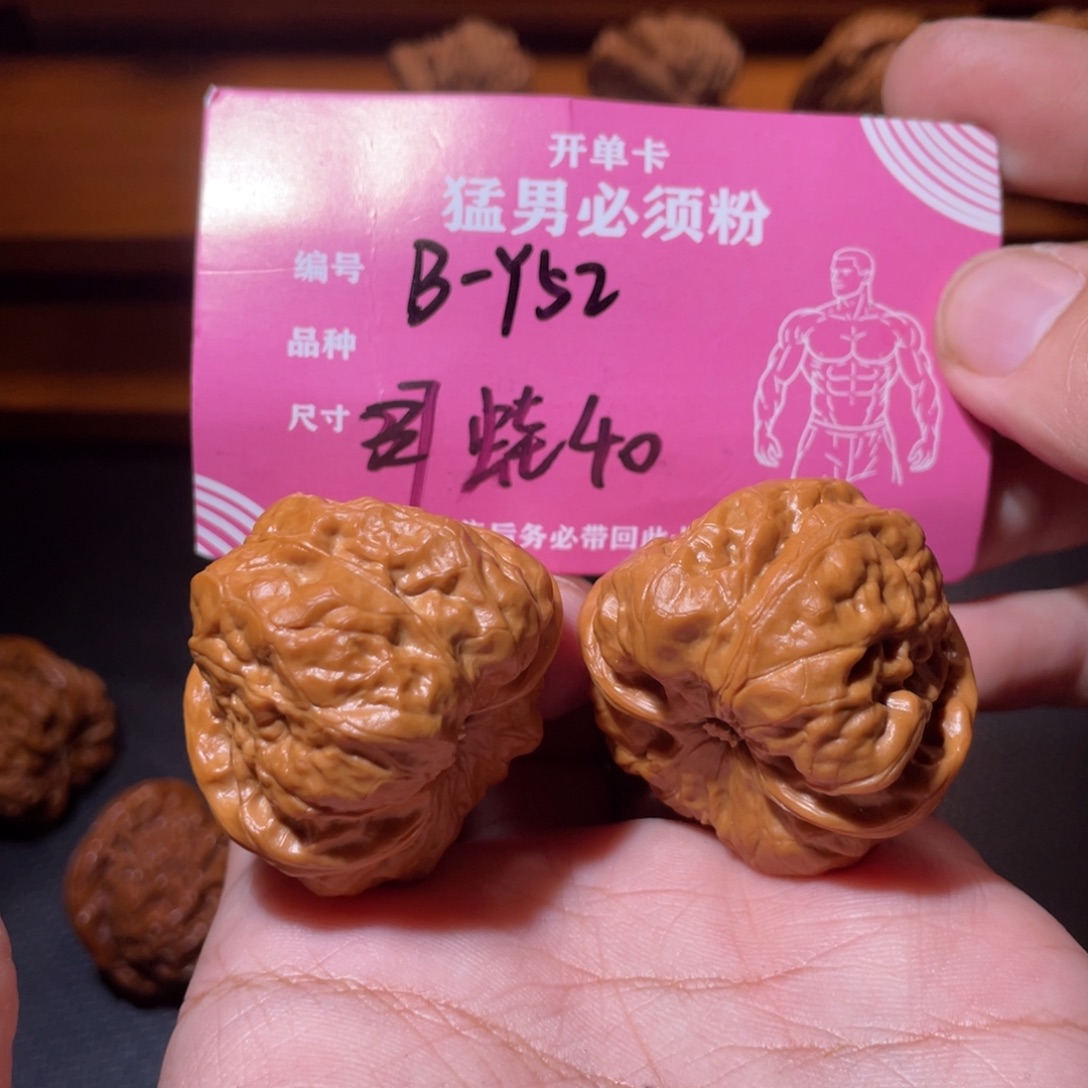 吊坠文玩核桃文玩