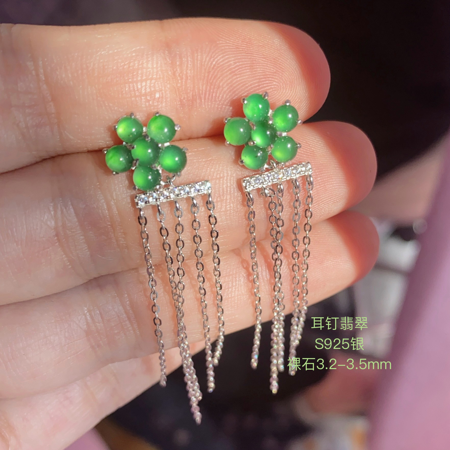 满绿阳绿冰种翡翠S925银耳钉首饰时尚流苏款花花个性高级简约多颗