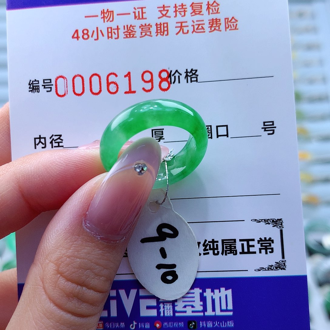 翡翠未镶嵌戒指翡翠