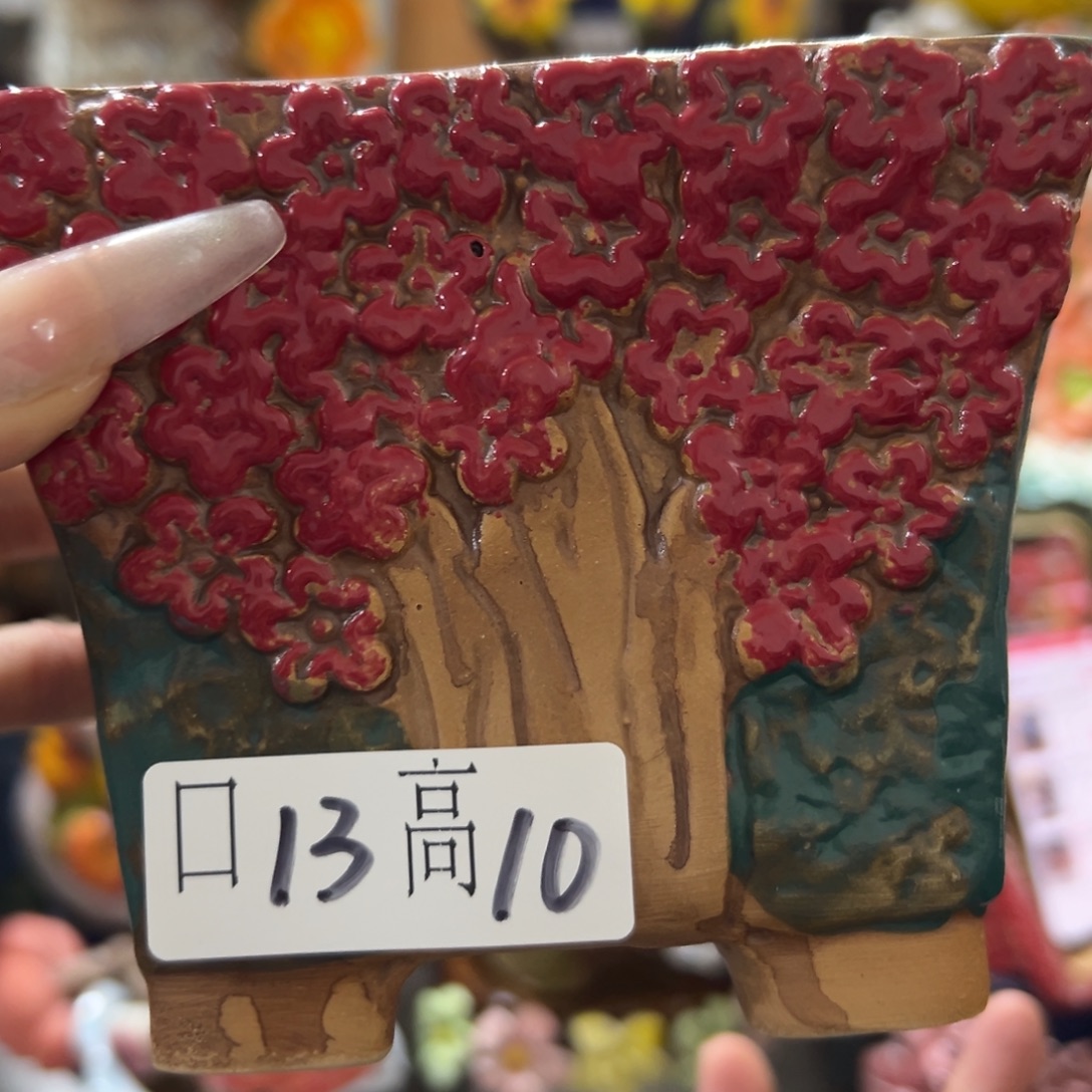 满20发爱退拉黑花盆