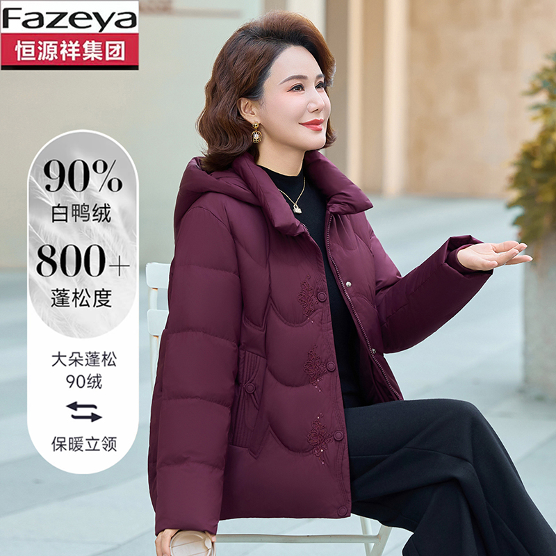彩羊新中式妈妈羽绒服女冬季加厚连帽外套洋气中老年冬装新款上衣
