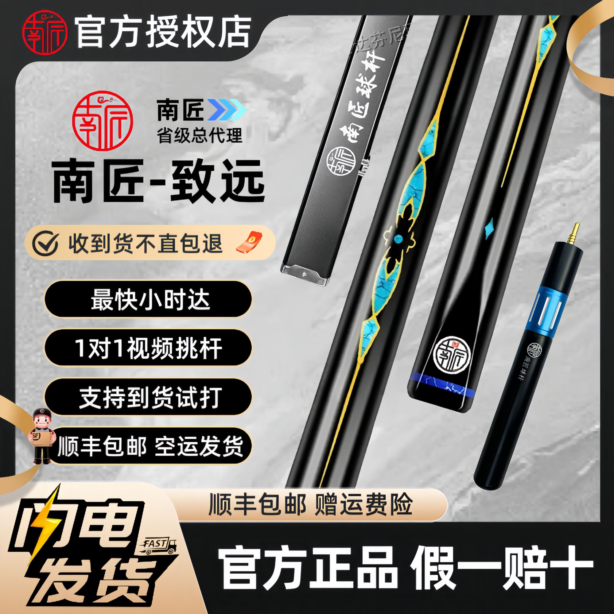 南匠【正品保真】致远中式台球杆小头杆通杆手工杆台球杆