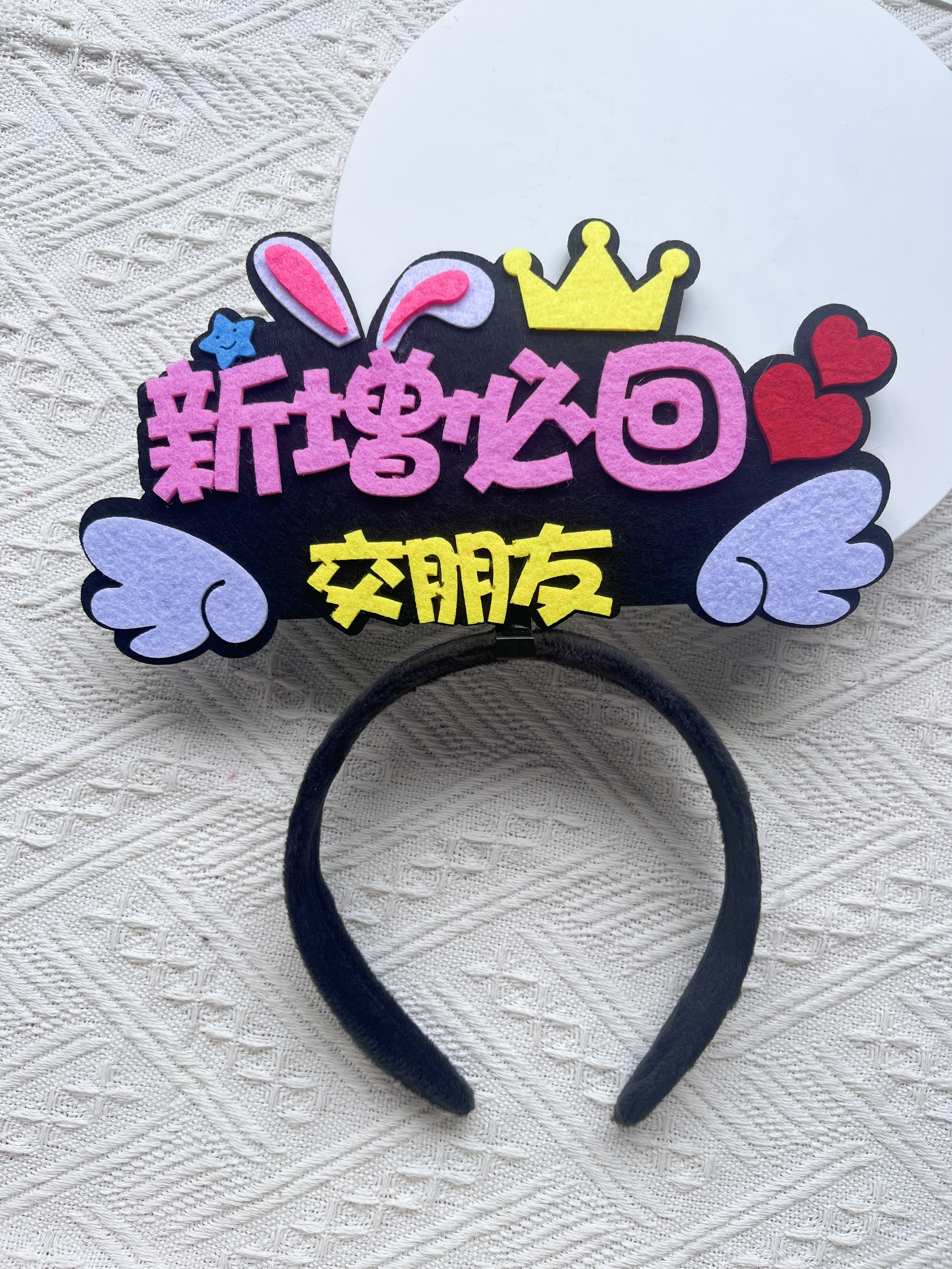 新增必回发箍直播道具发箍定制logo网红主播点赞加关注定制发箍
