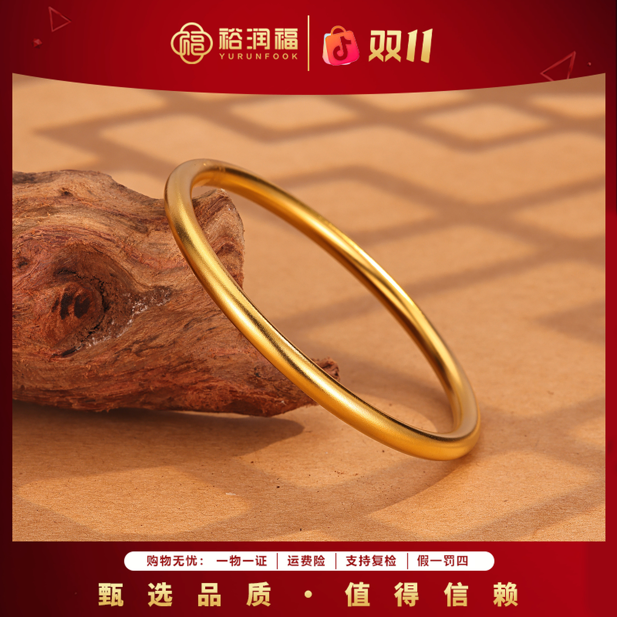 【裕润福】经典足金999手镯素圈金手镯轻奢手镯金镯10.03  20.03