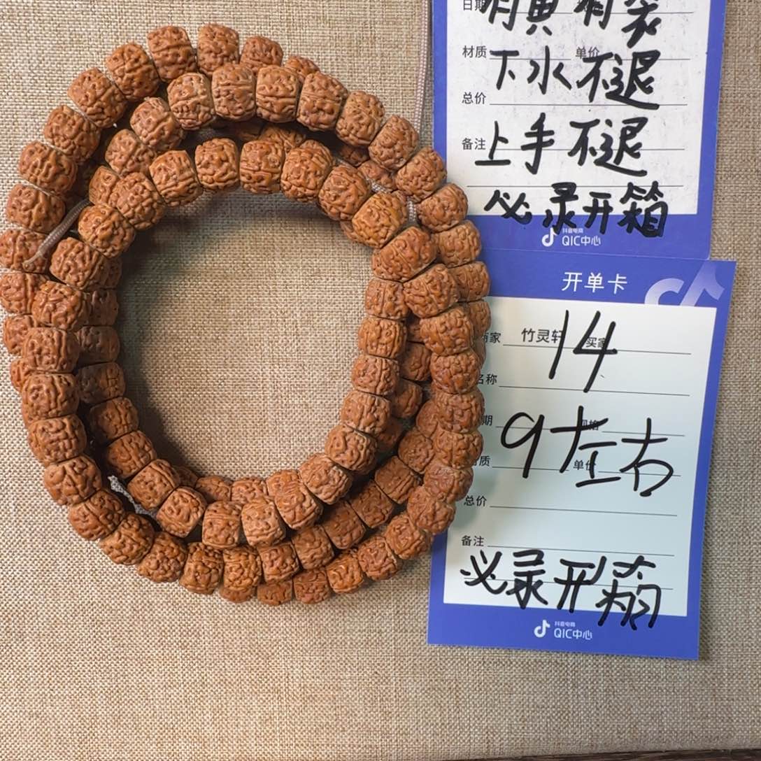 吊坠金刚菩提14号链接
