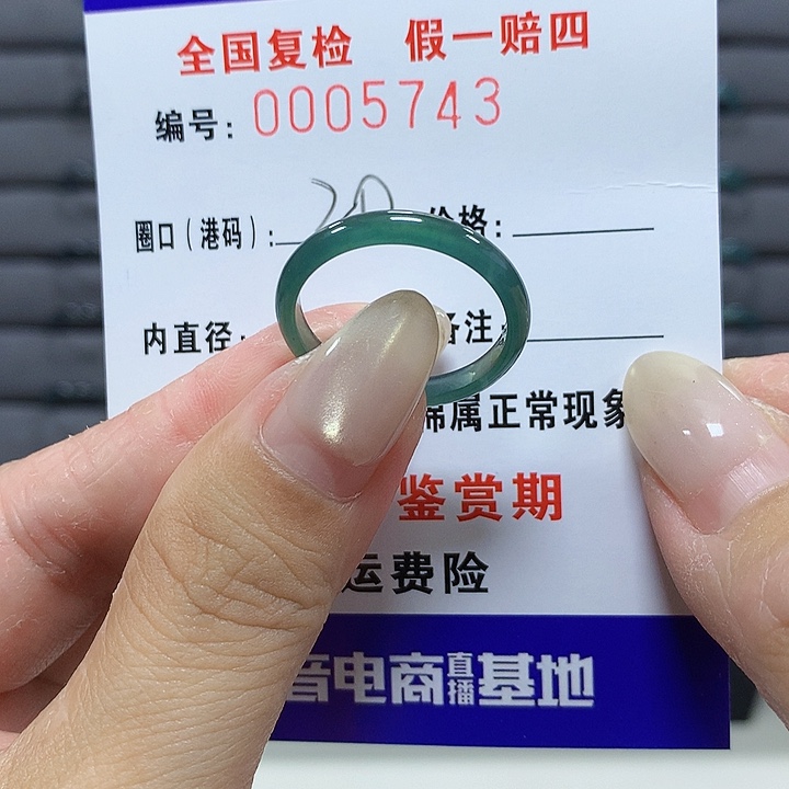 翡翠未镶嵌戒圈jp5743