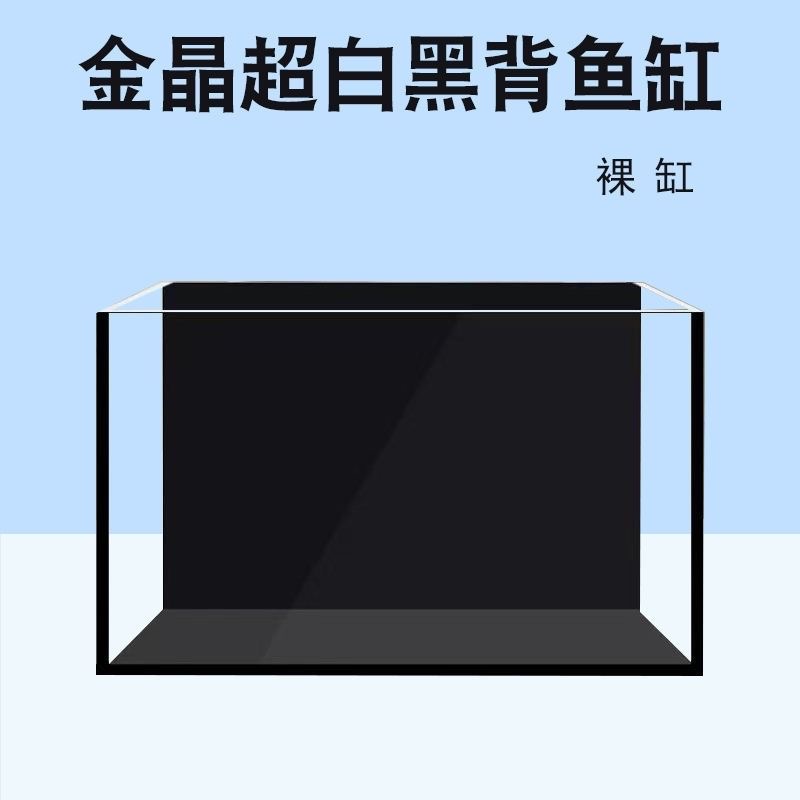 华艺金晶超白黑胶黑背鱼缸桌面小鱼缸斗鱼缸造景缸厂家直销