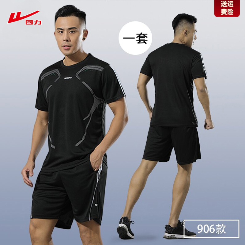 回力夏季男士健身运动速干套装户外休闲薄款宽松短袖短裤两件装男