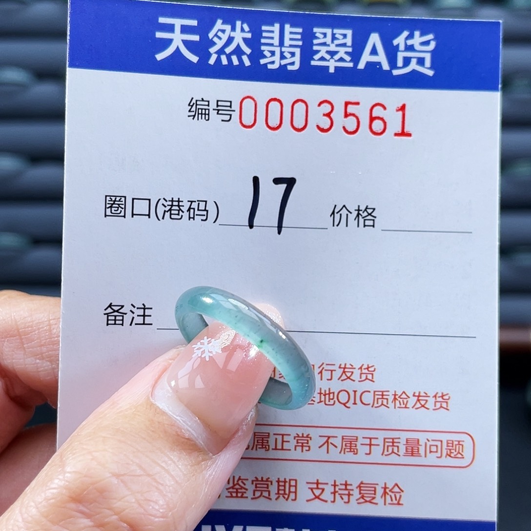 翡翠未镶嵌戒指戒指