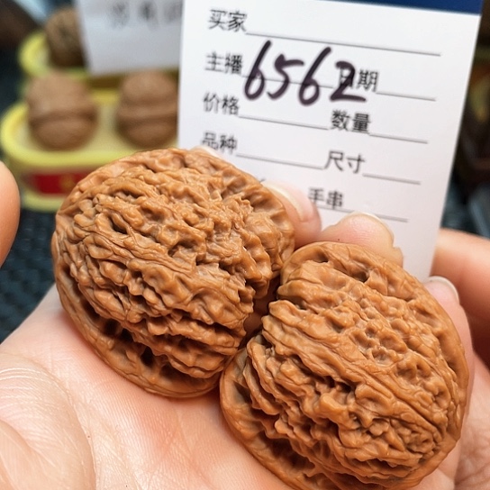 文玩核桃把件37全品南疆6562