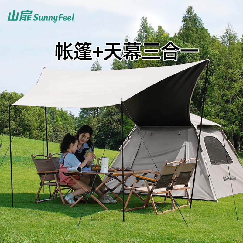 sunnyfeel/山扉全自动速开公园帐篷户外露营防晒防雨防风防晒搭建