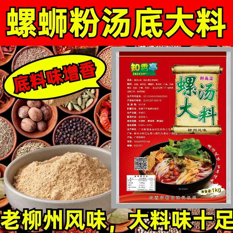 开店用满满的都是味老味道调味料抖音重庆小面商城老牌子商用