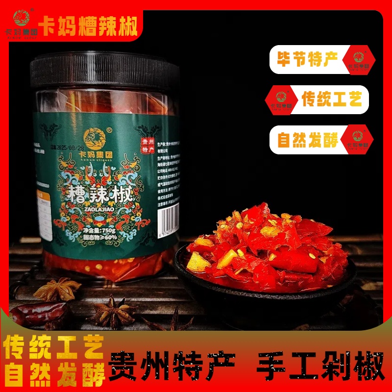 【卡妈食品】贵州农家糟辣椒手工剁制自然发酵酸辣醇厚糟香浓郁750g