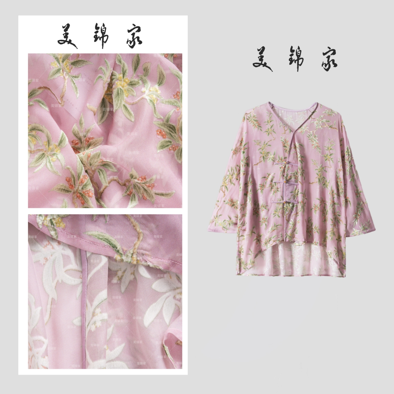 1407号【美锦家】国风女款斜襟上衣251254