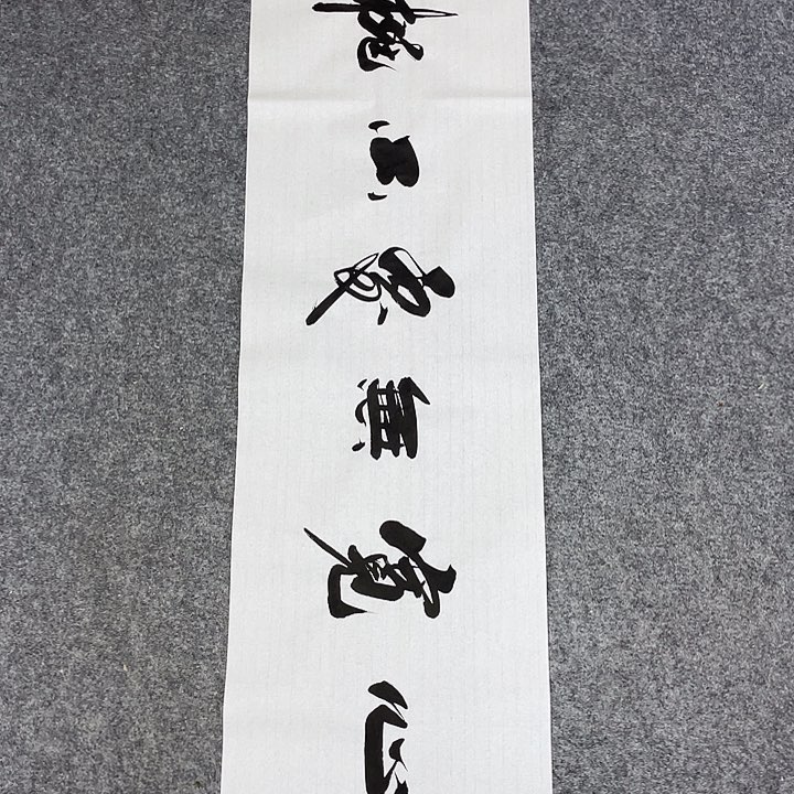 书法书画家作品集