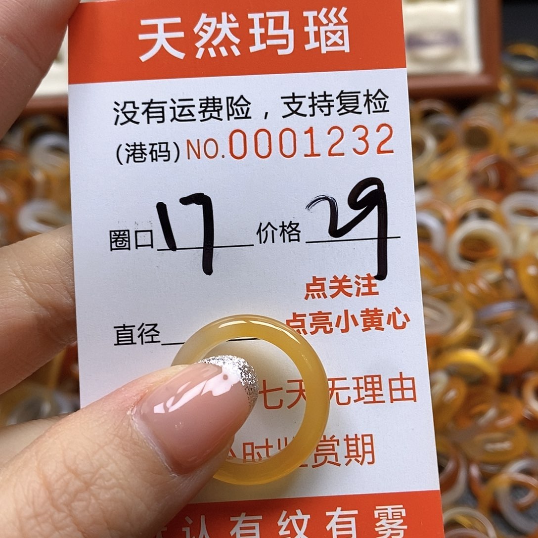 玛瑙/玉髓戒指未镶嵌