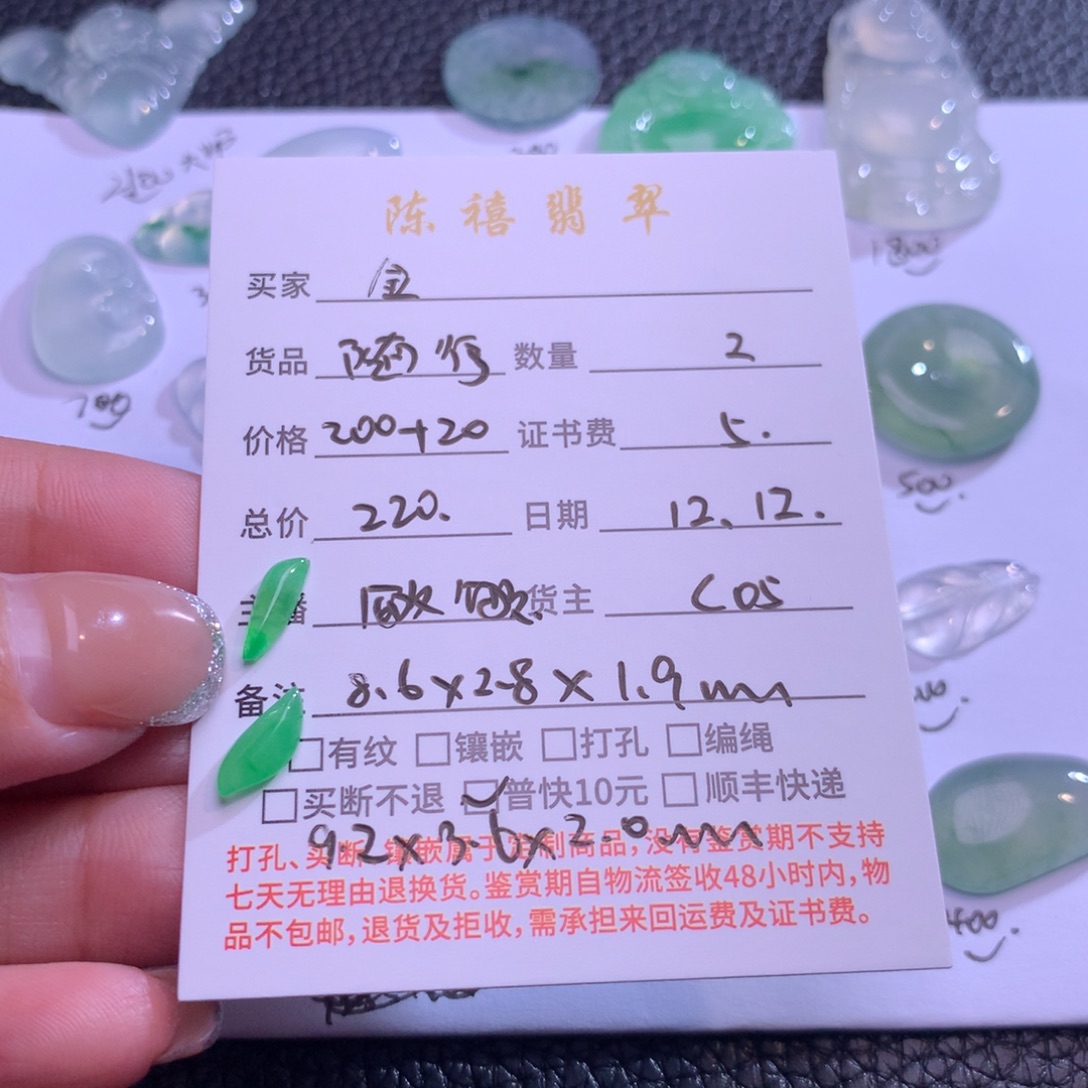 金***掌翡翠未镶嵌吊坠(不含链)翡翠吊坠