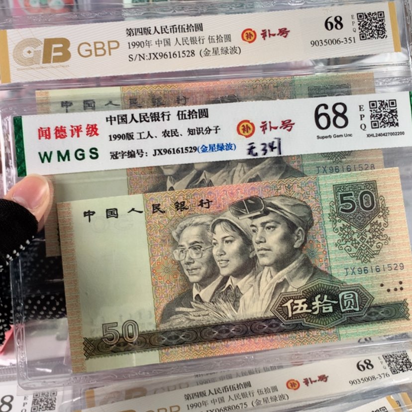 【闪购商品】好*90年补号JX9616528，529