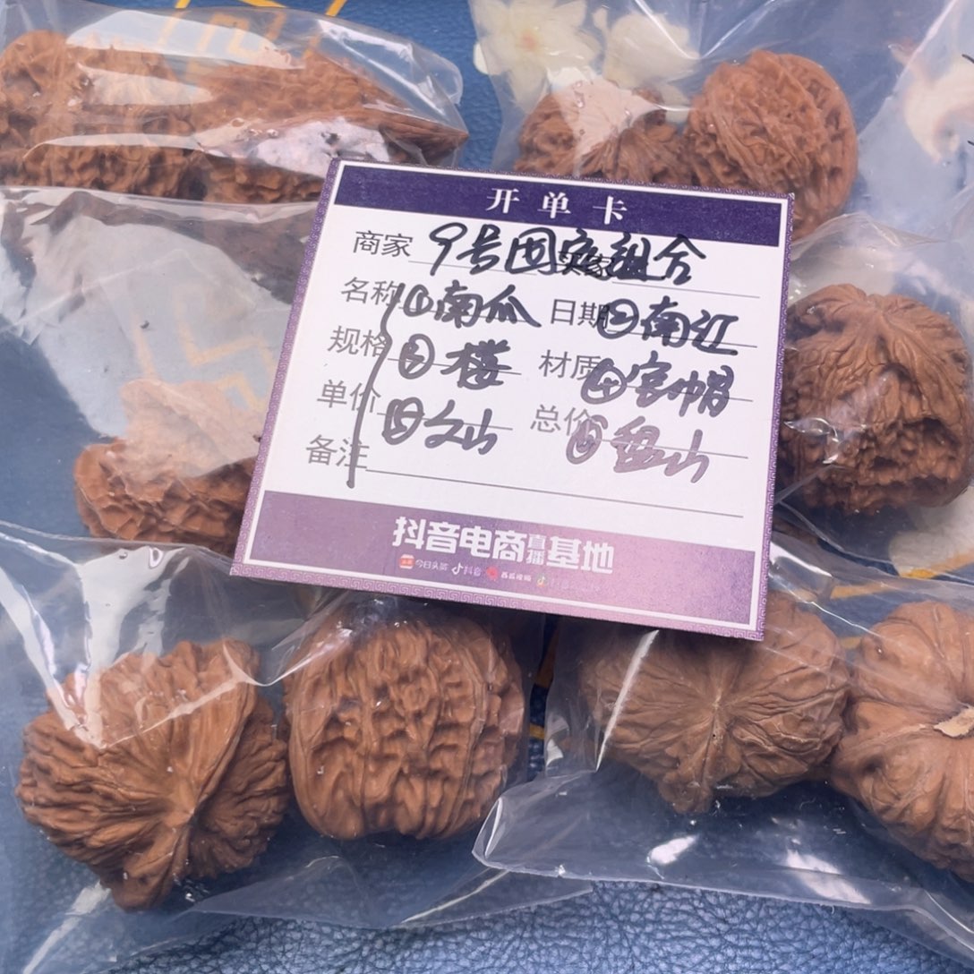 把件文玩核桃9号6对带练手南瓜