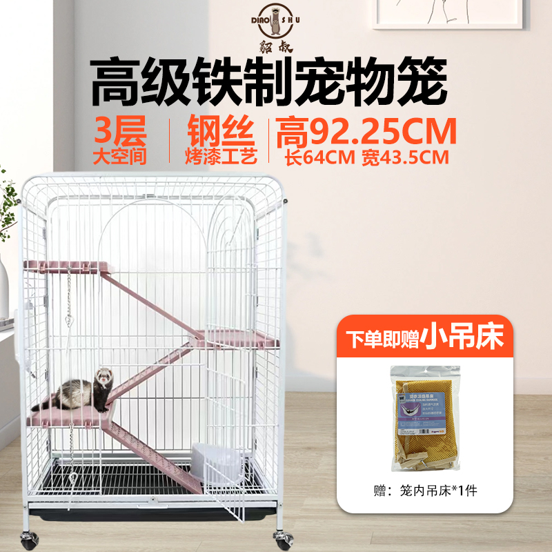 达洋D800安哥鲁雪貂专用笼结实耐用安格鲁玛雪儿水貂小龙貂包邮