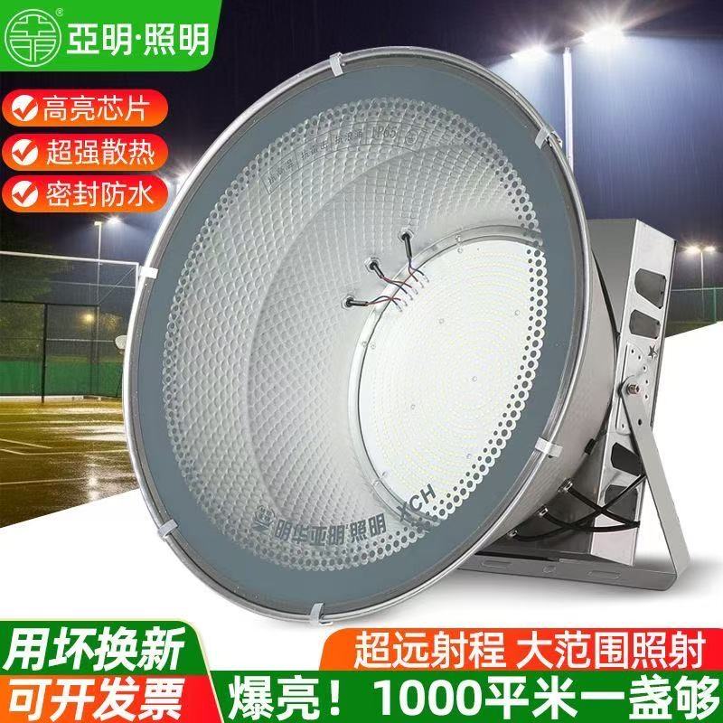 亚明建筑之星防水塔吊灯LED球场灯1000W-3000W工地户外照明投光灯