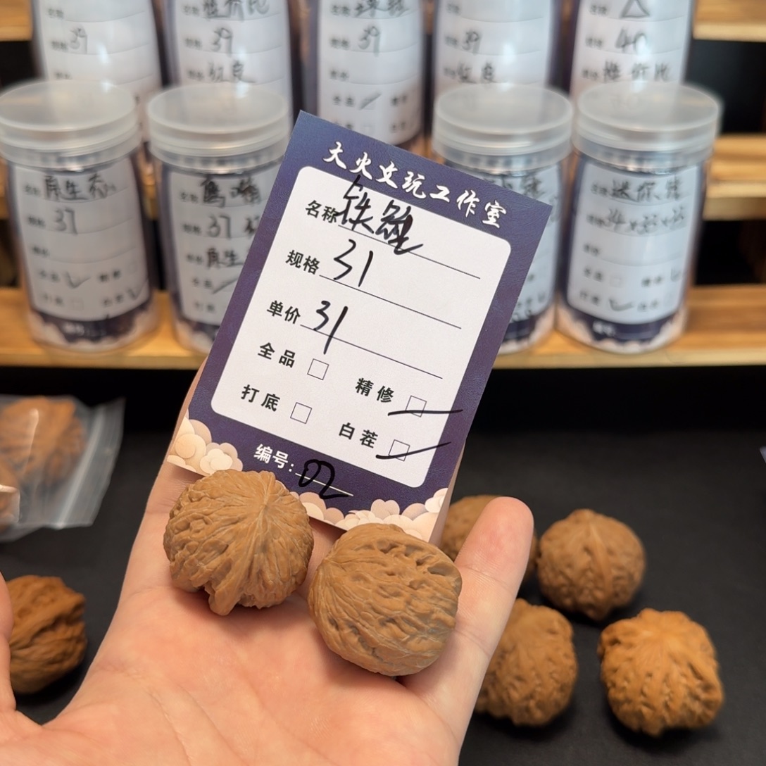 郭***钊文玩核桃吊坠31铁锤02