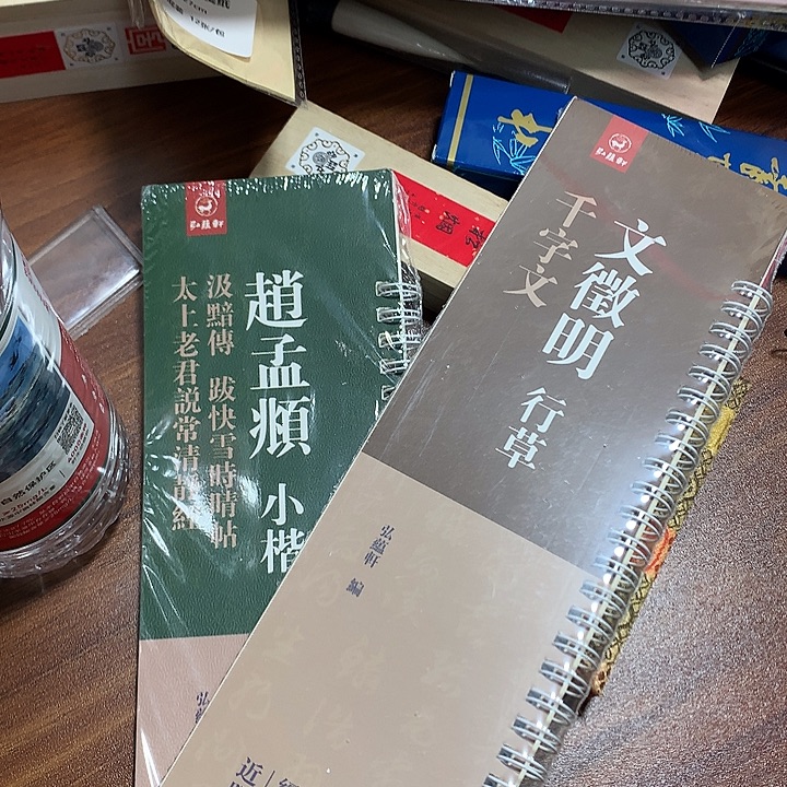 金水月轩文房四宝