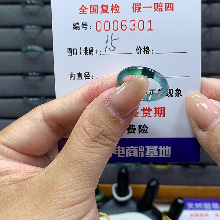 翡翠戒指未镶嵌00006301