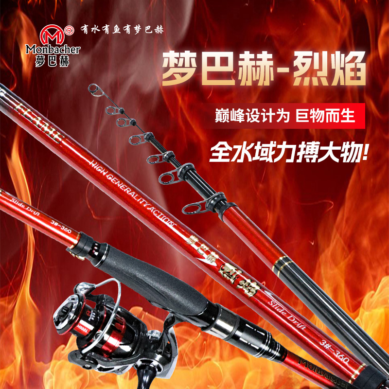 梦巴赫新品烈焰3号4号5.5号矶钓竿钓大导环远投滑漂专用杆碳素