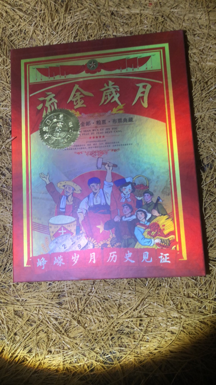 〖闪购链接〗红色流金