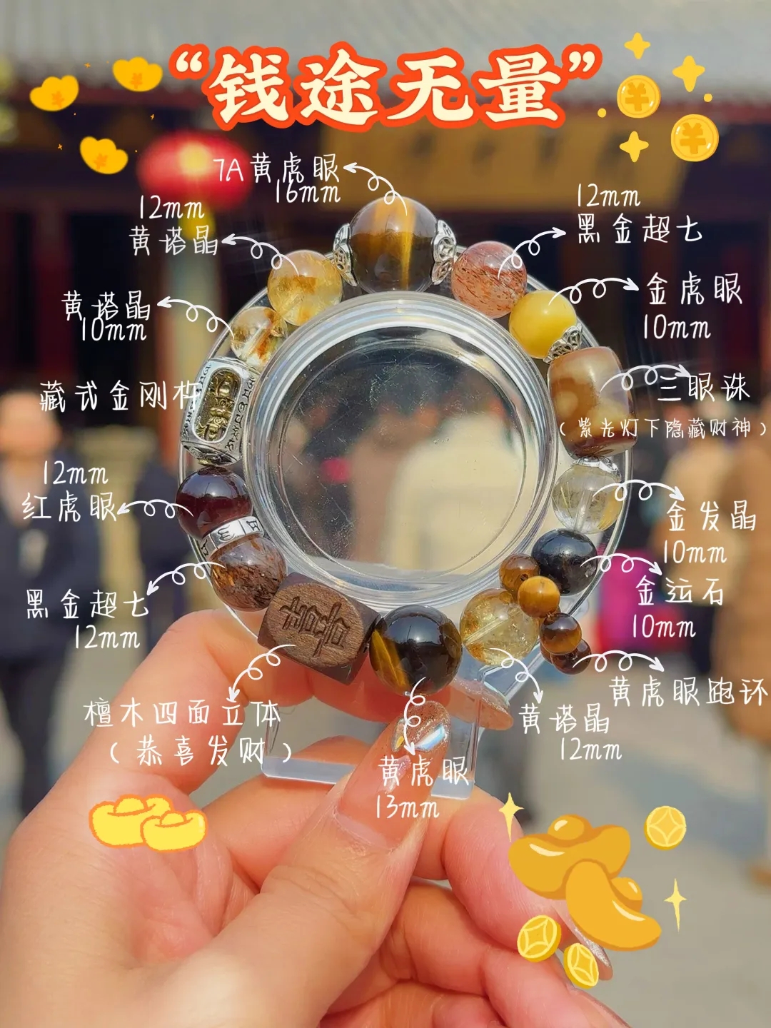 【钱途无量】纯天然天然水晶手串黄塔晶三眼珠价格 188