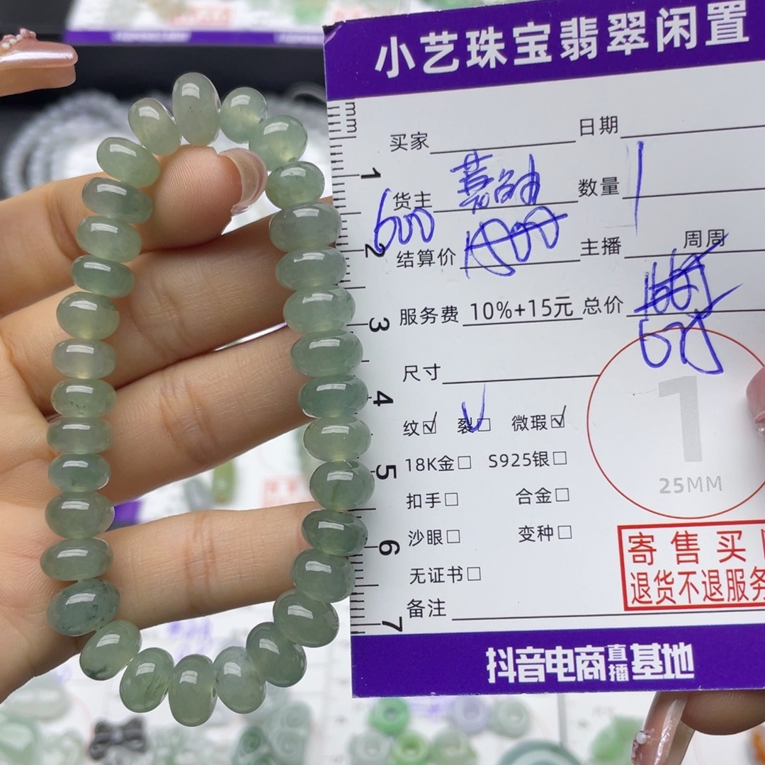 翡翠未镶嵌手串手串