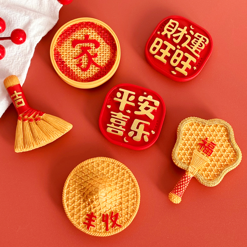 中国风平安喜乐喜庆冰箱贴磁贴个性创意新年装饰吸铁石对联磁吸