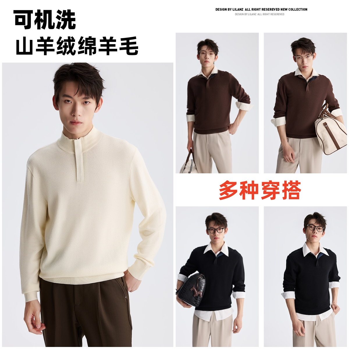 利郎【可机洗山羊绒】男士秋冬百搭柔软针织品质高阶立领羊毛衫