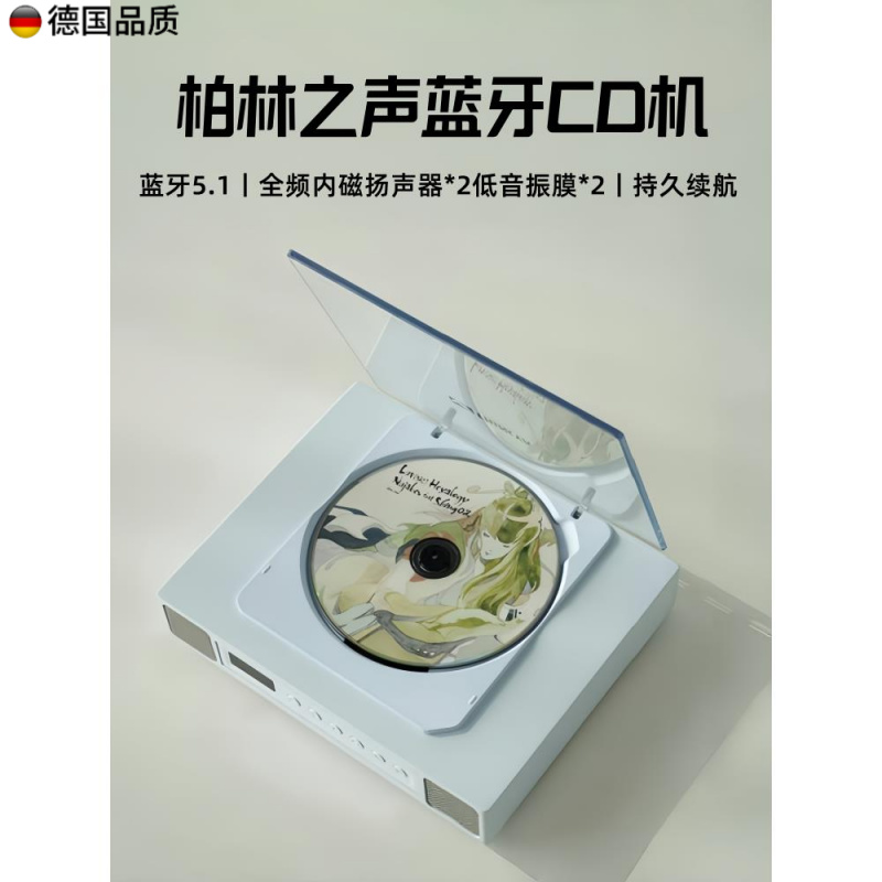 柏林之声2025复古蓝牙音箱CD播放机专辑光碟无损高音质一体式音