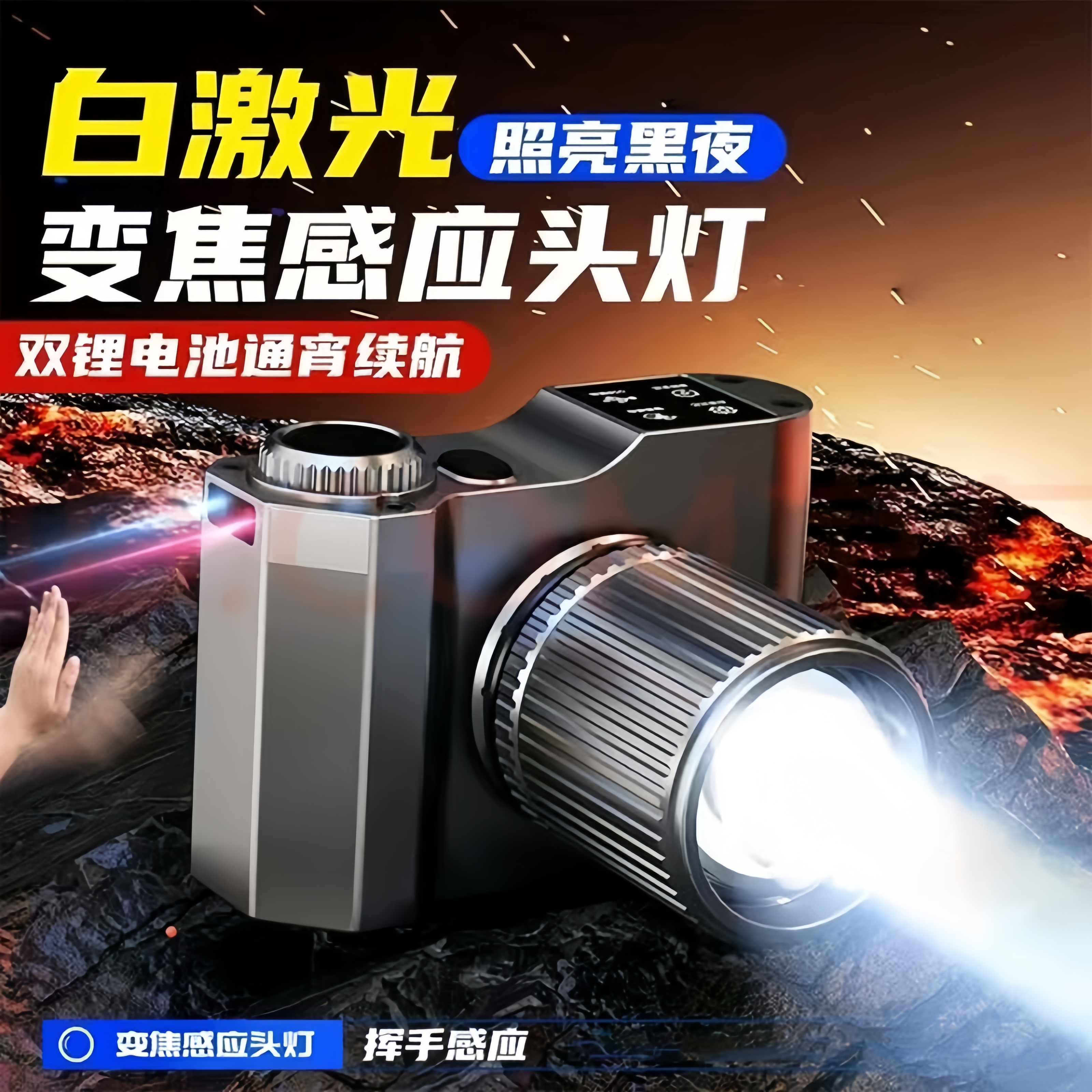 头灯强光可充电超长待机正品耐用头戴式大功率可调节感应夜钓鱼灯